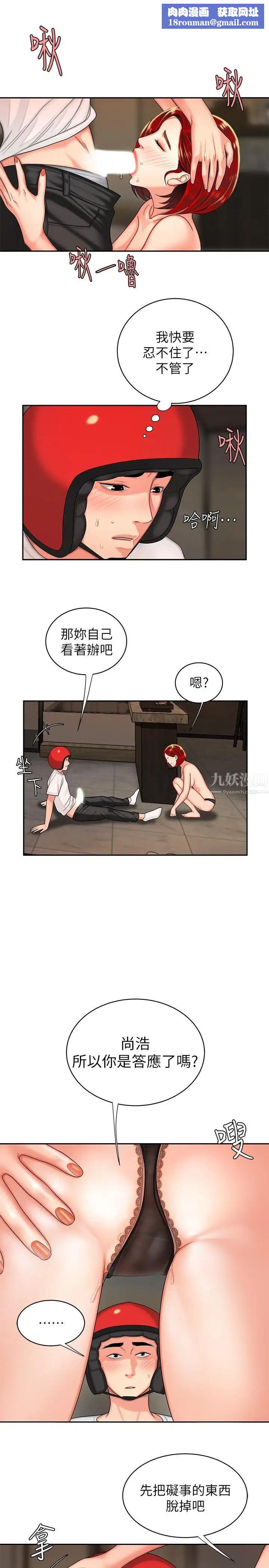 幸福外送员第4话-我赊的账就用这个还吧