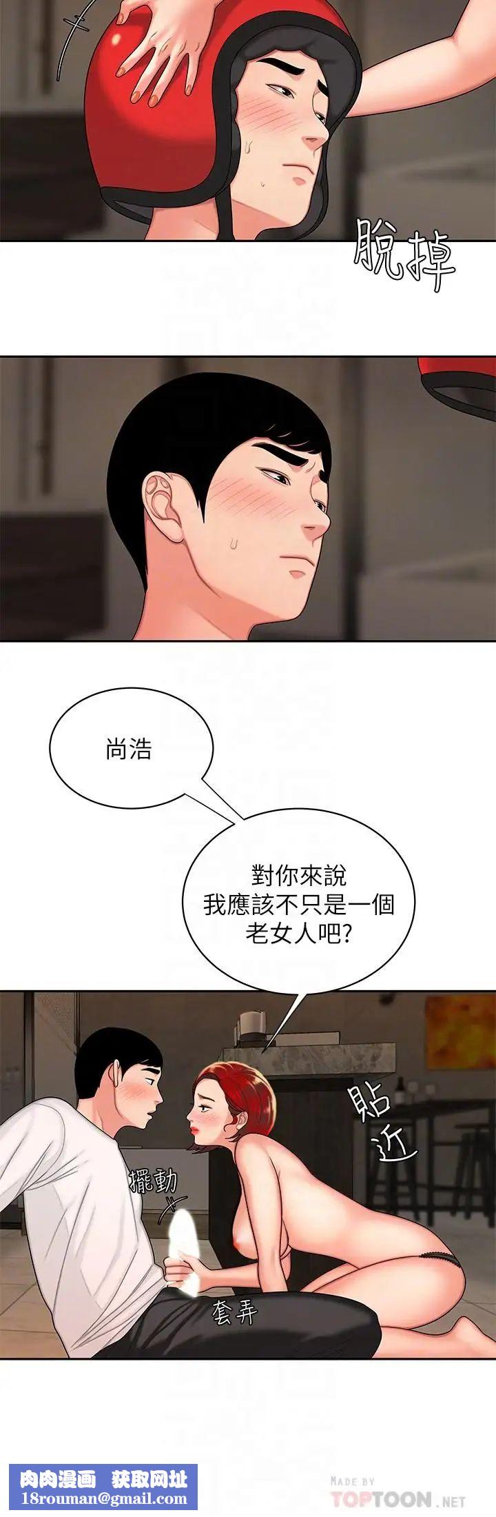 幸福外送员第4话-我赊的账就用这个还吧