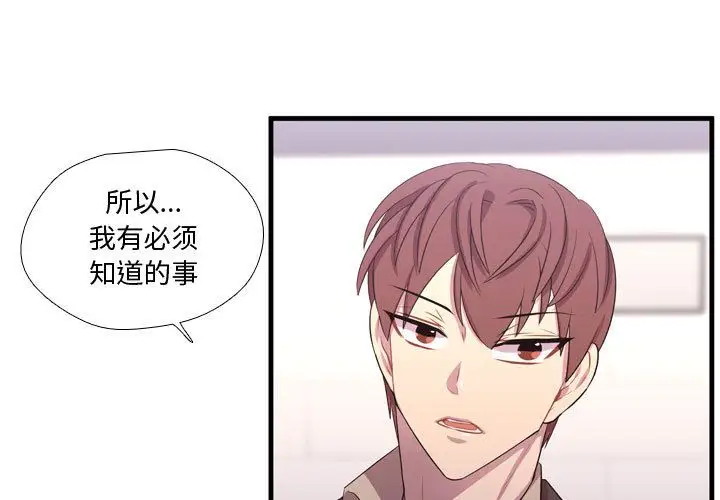 需要纯情第49章