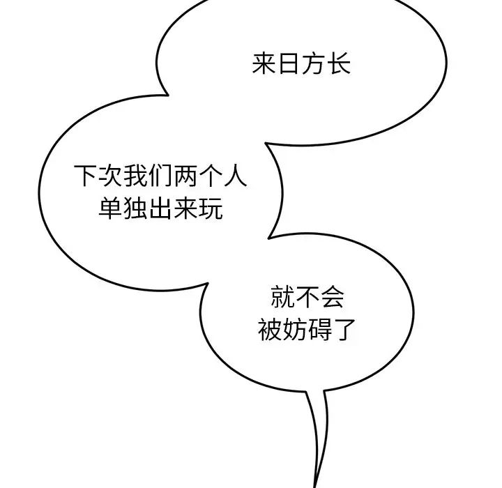 当初恋变成继母第24话