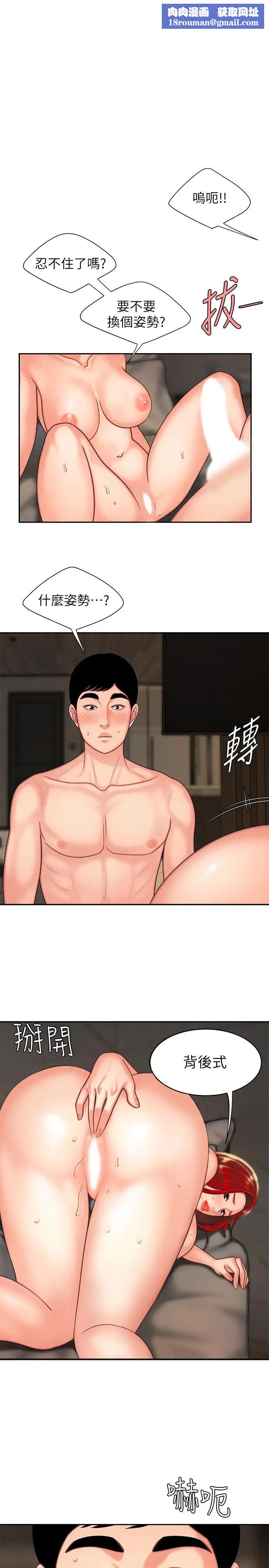 幸福外送员第5话-老闆娘溢出的蜜汁