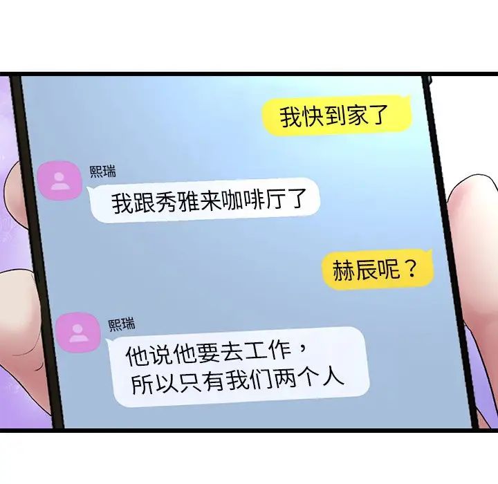 当初恋变成继母第24话