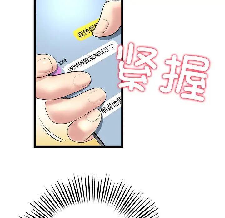 當初戀變成繼母第24話