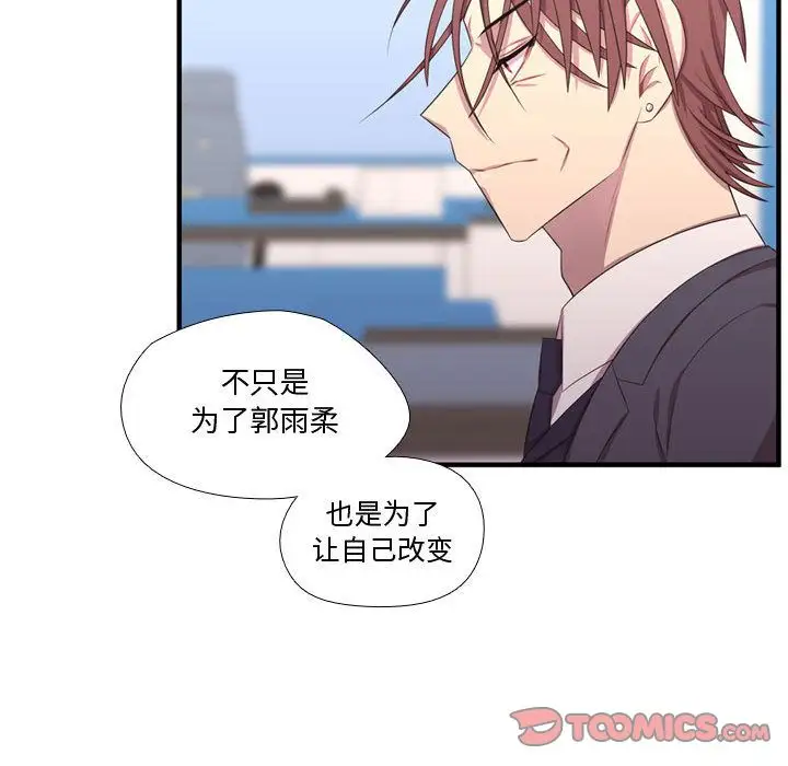 需要纯情第49章