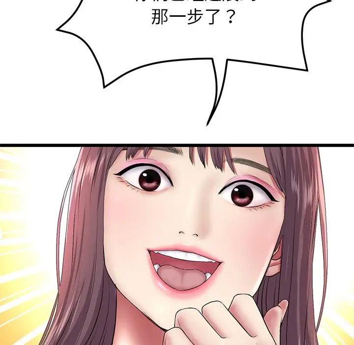 当初恋变成继母第24话