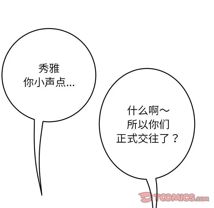 当初恋变成继母第24话