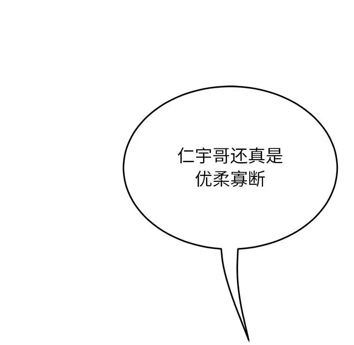 当初恋变成继母第24话