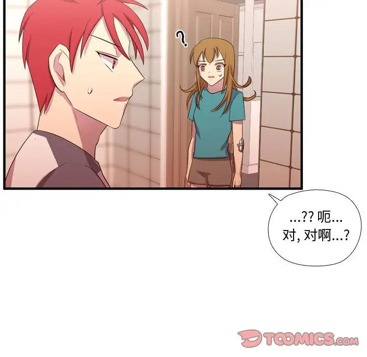 需要纯情第49章