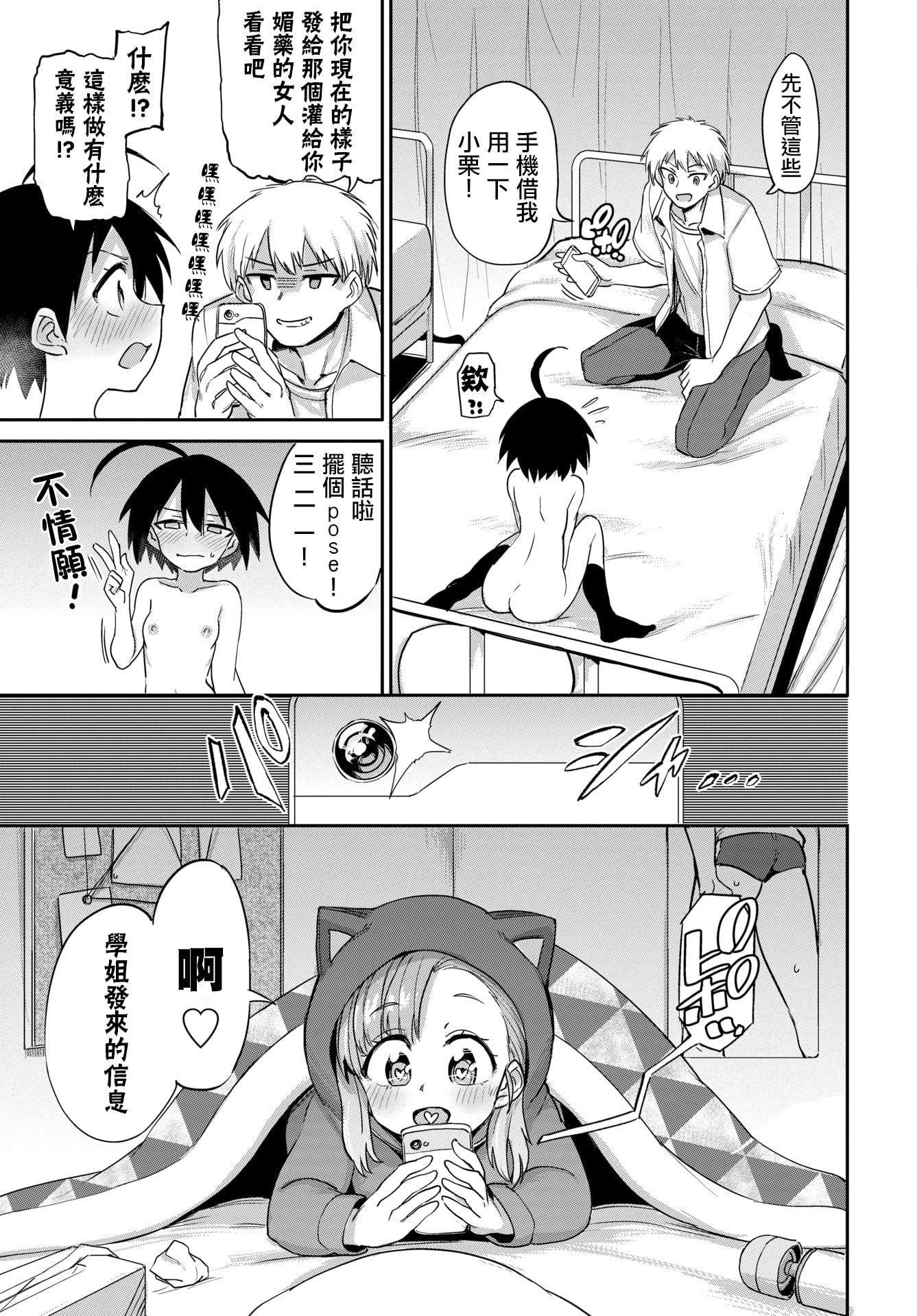 [あおむし]絶頂開発局♥[中國翻訳][DL版][あおむし]絶頂開発局♥[中國翻訳][DL版]