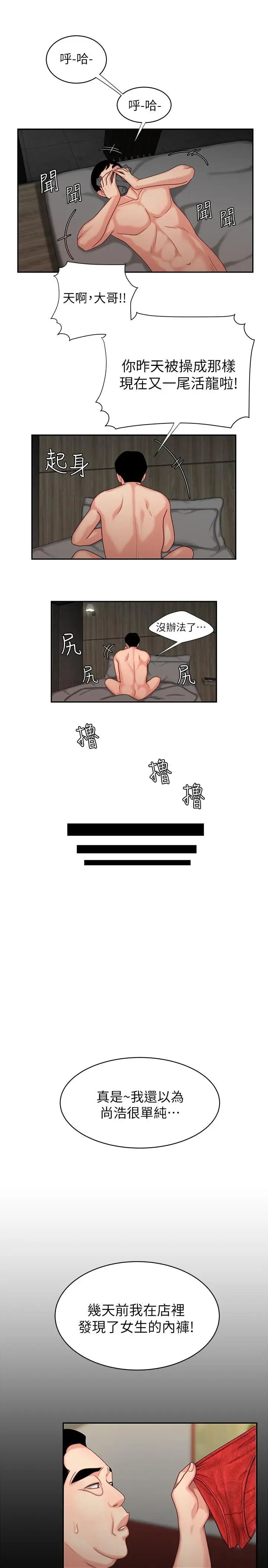 幸福外送员第6话-为了外送员准备的佳餚