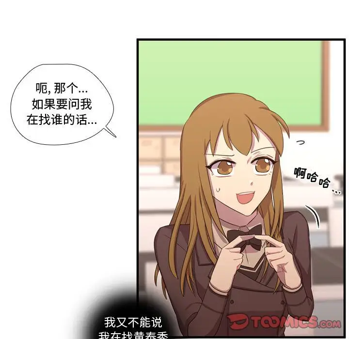 需要纯情第49章