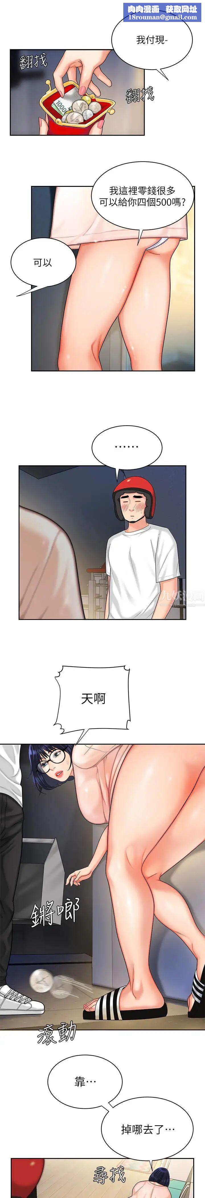 幸福外送員第6話-為了外送員準備的佳餚