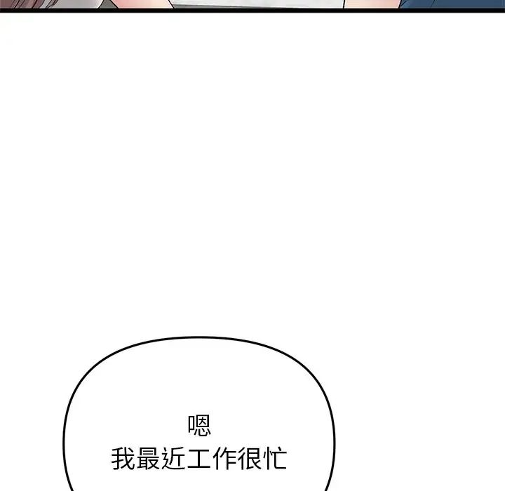 当初恋变成继母第24话