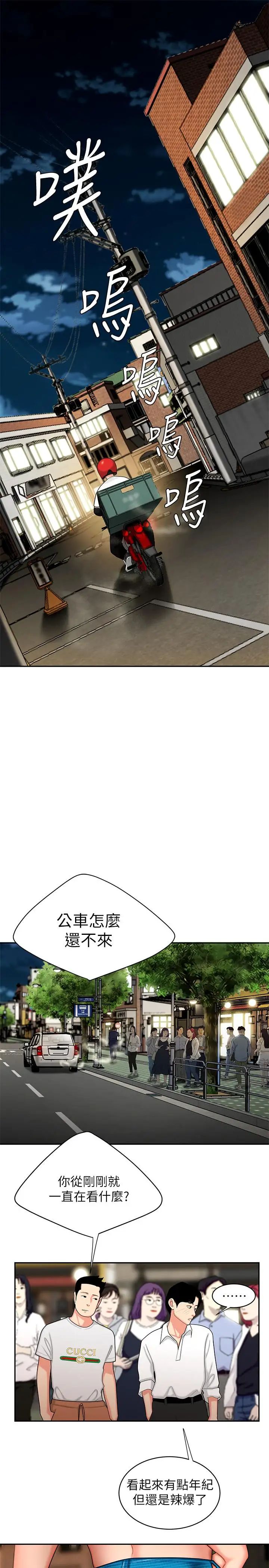 幸福外送員第6話-為了外送員準備的佳餚