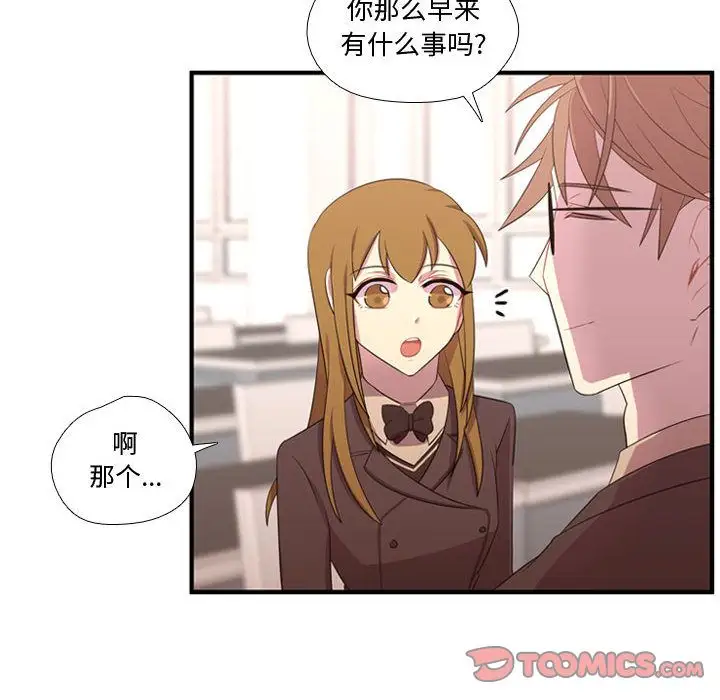 需要纯情第49章