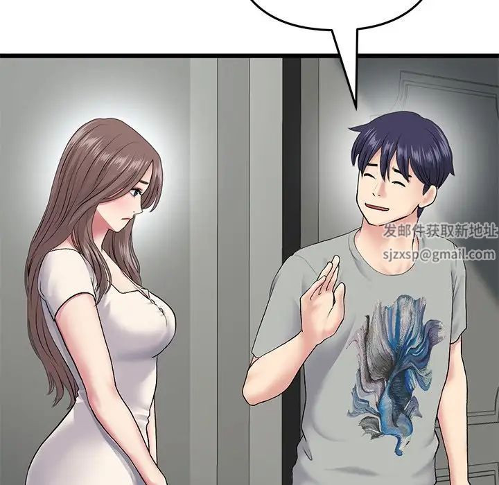 當初戀變成繼母第24話