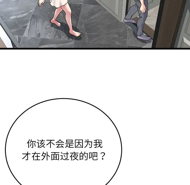 当初恋变成继母第24话