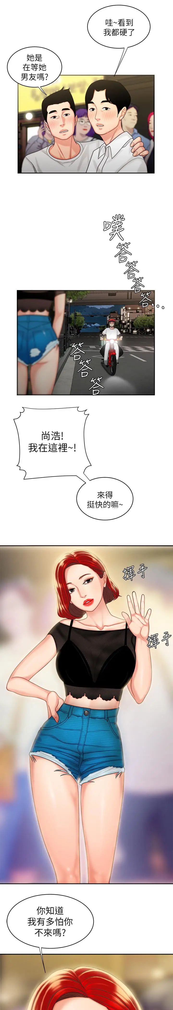 幸福外送员第6话-为了外送员准备的佳餚