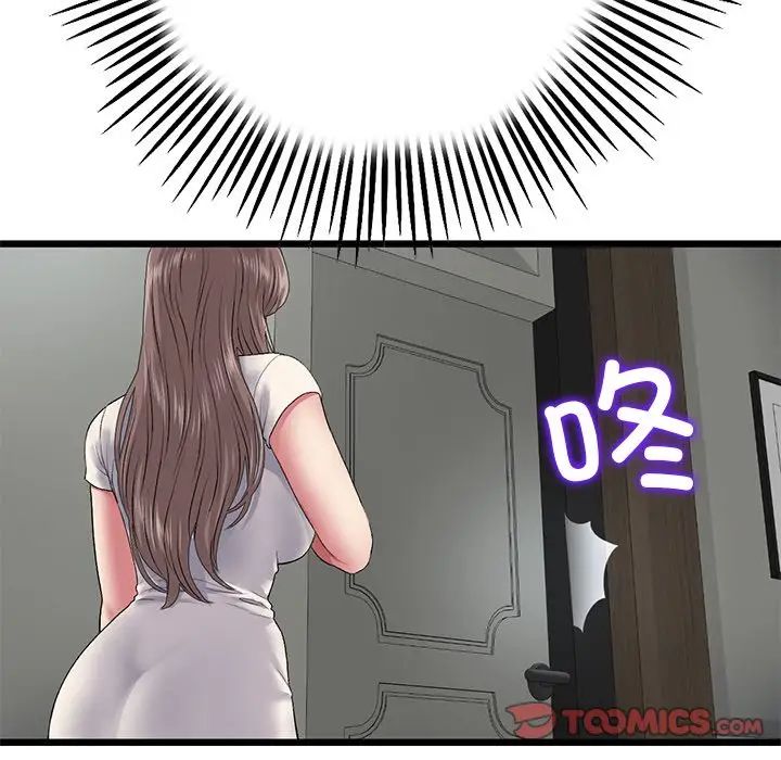 当初恋变成继母第24话