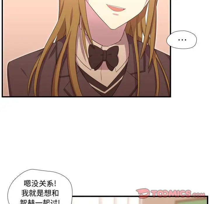 需要纯情第49章