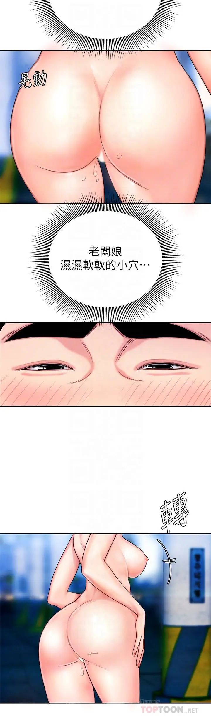 幸福外送員第7話-烏耳島碼頭最棒的風景