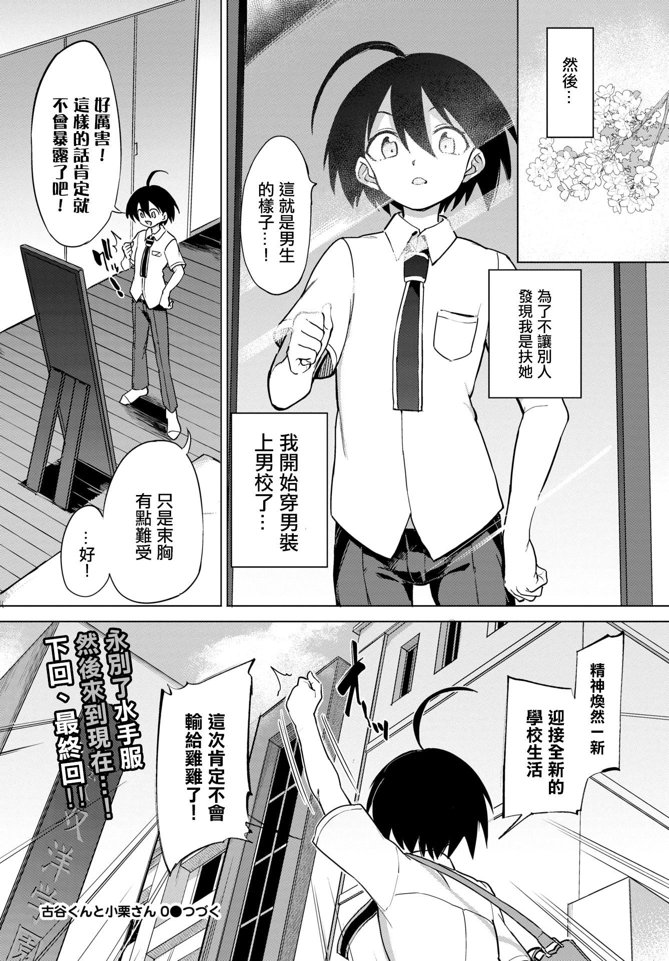 [あおむし]絶頂開発局♥[中國翻訳][DL版][あおむし]絶頂開発局♥[中國翻訳][DL版]