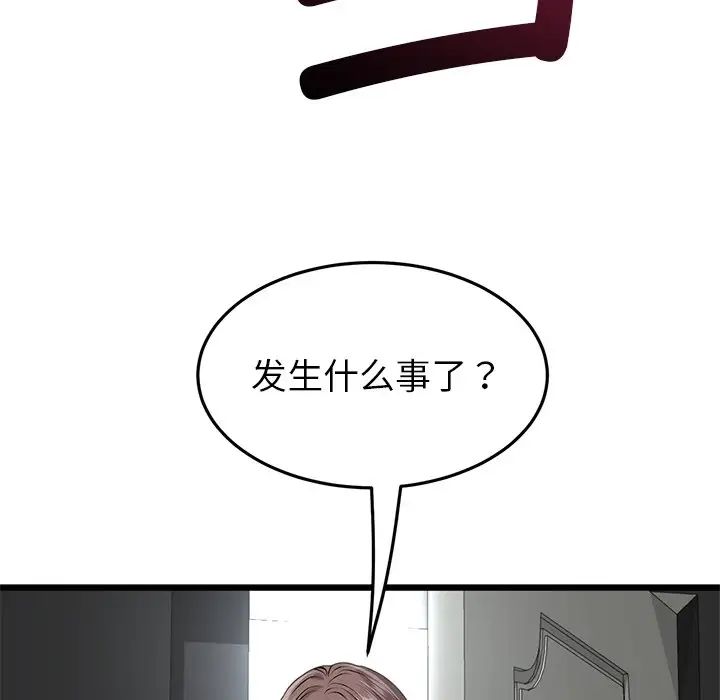 当初恋变成继母第24话