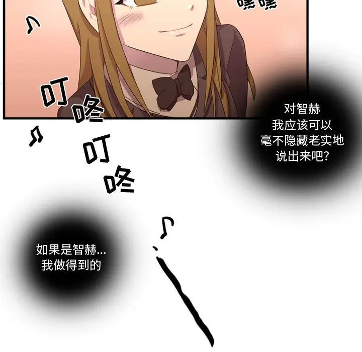 需要纯情第49章