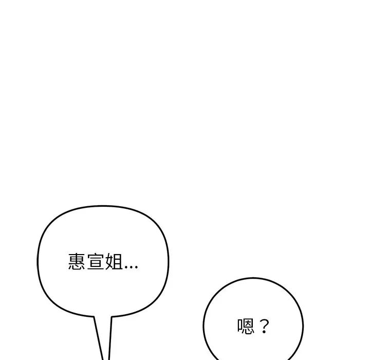 当初恋变成继母第24话