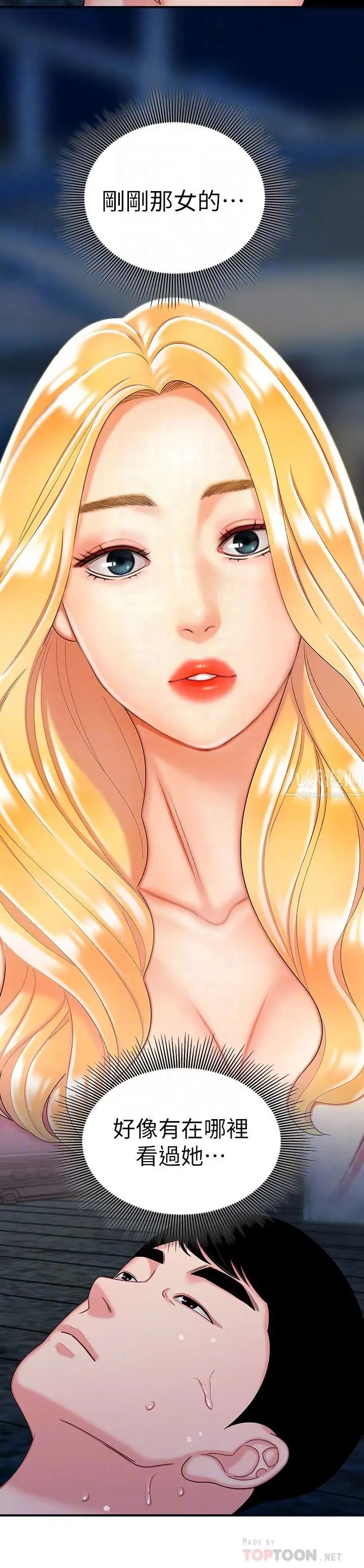 幸福外送员第8话-被发现会更刺激的野战