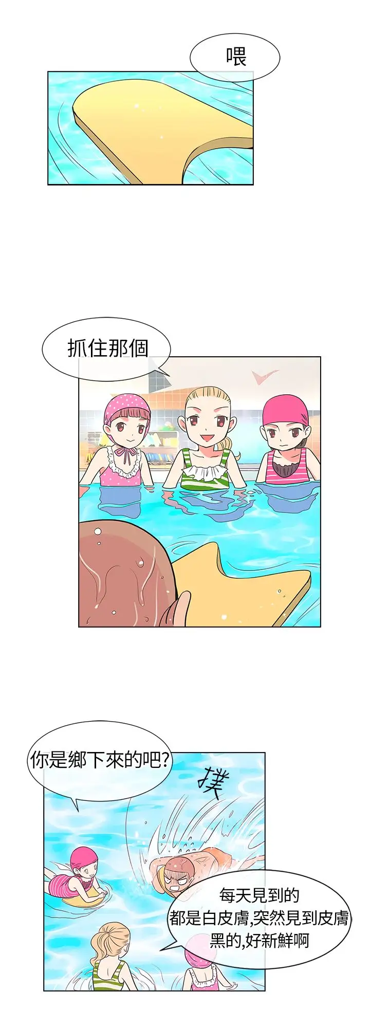我有男友第5话