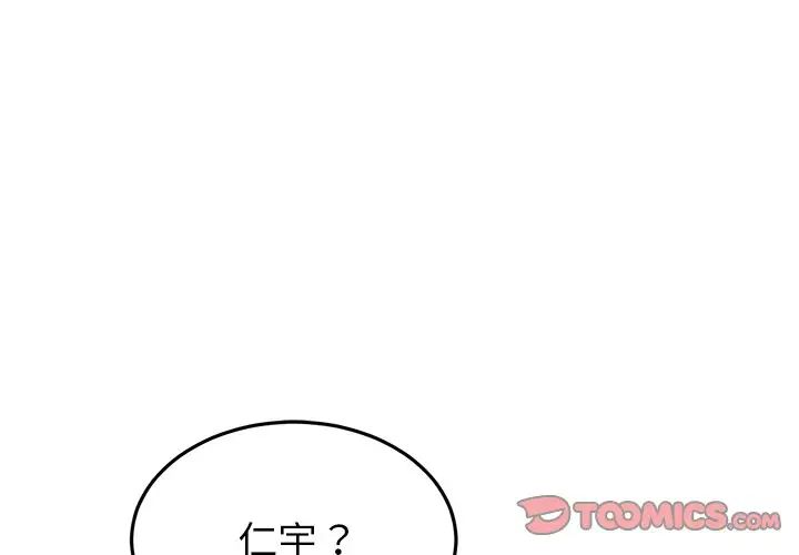 当初恋变成继母第25话