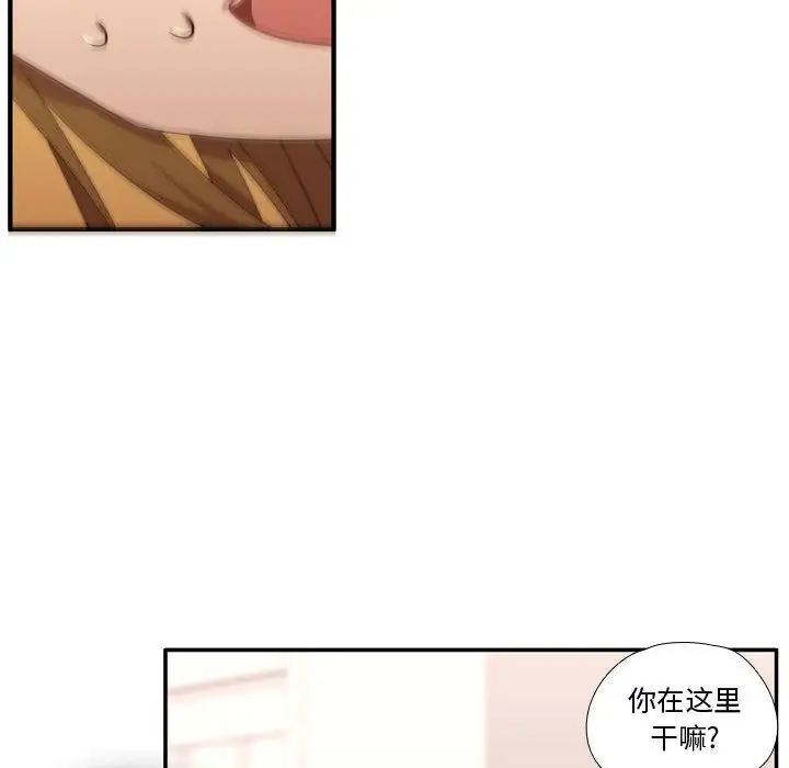 需要纯情第49章