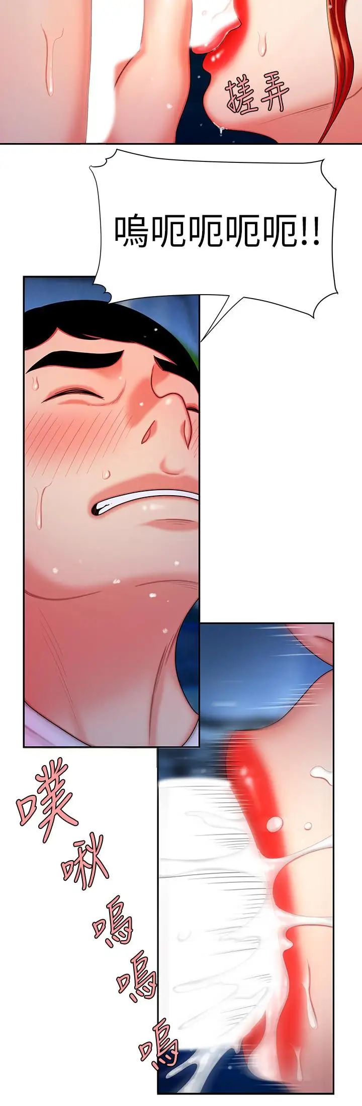 幸福外送員第8話-被發現會更刺激的野戰