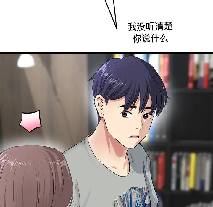 当初恋变成继母第25话