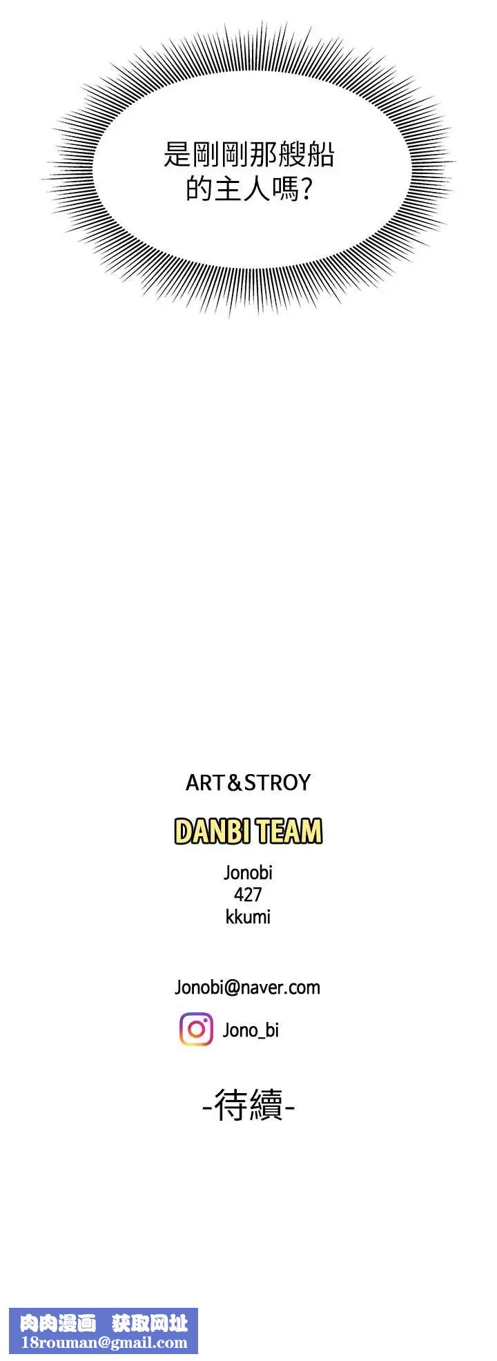 幸福外送员第8话-被发现会更刺激的野战