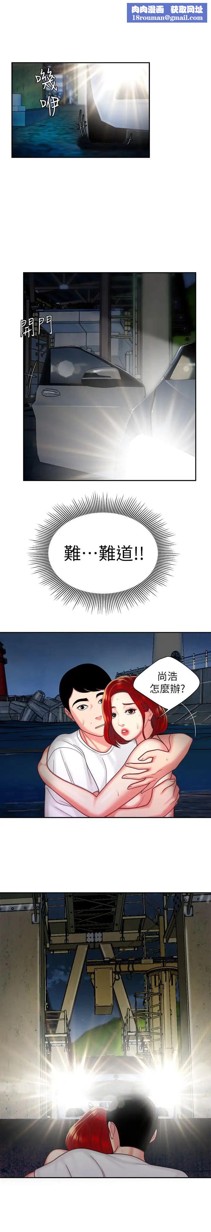 幸福外送员第9话-难以承受的性慾