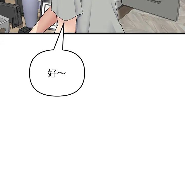 当初恋变成继母第25话