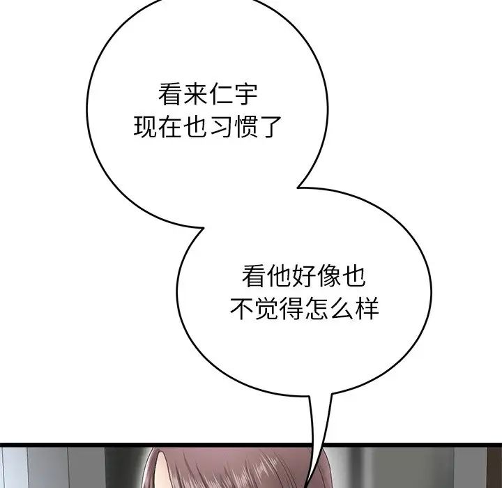 当初恋变成继母第25话