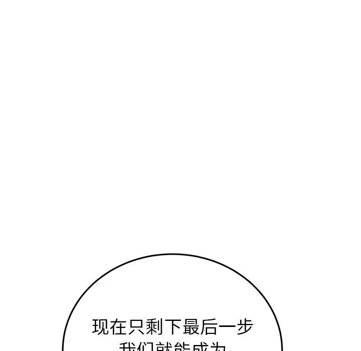 当初恋变成继母第25话