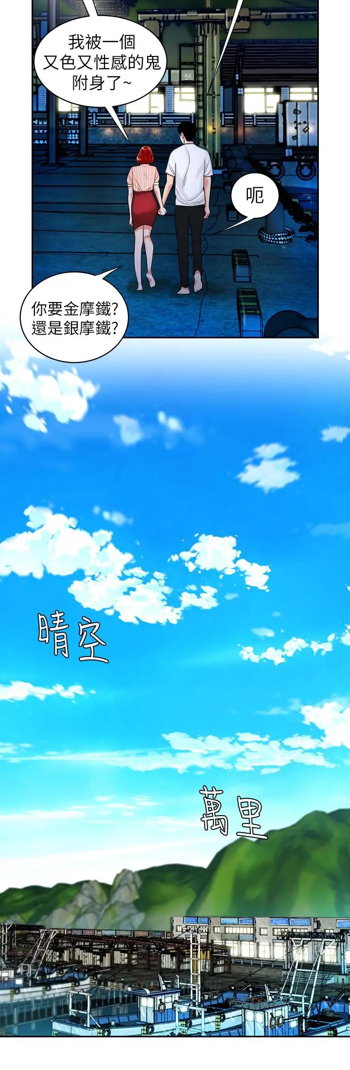 幸福外送员第9话-难以承受的性慾