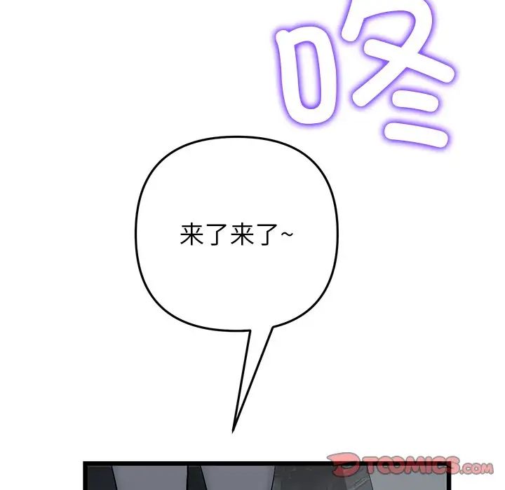 当初恋变成继母第25话