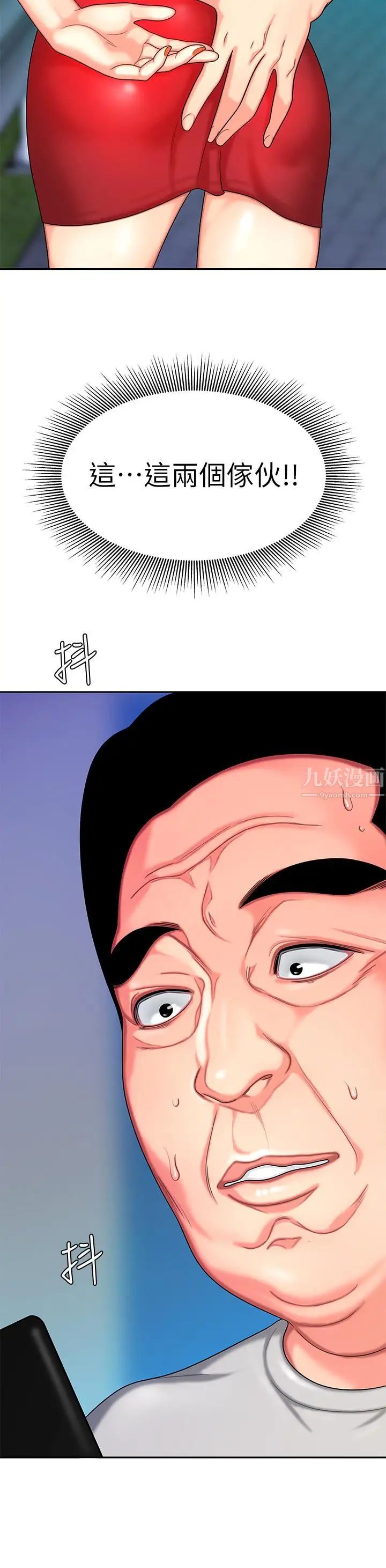 幸福外送员第9话-难以承受的性慾