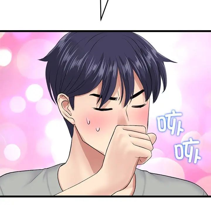 当初恋变成继母第25话