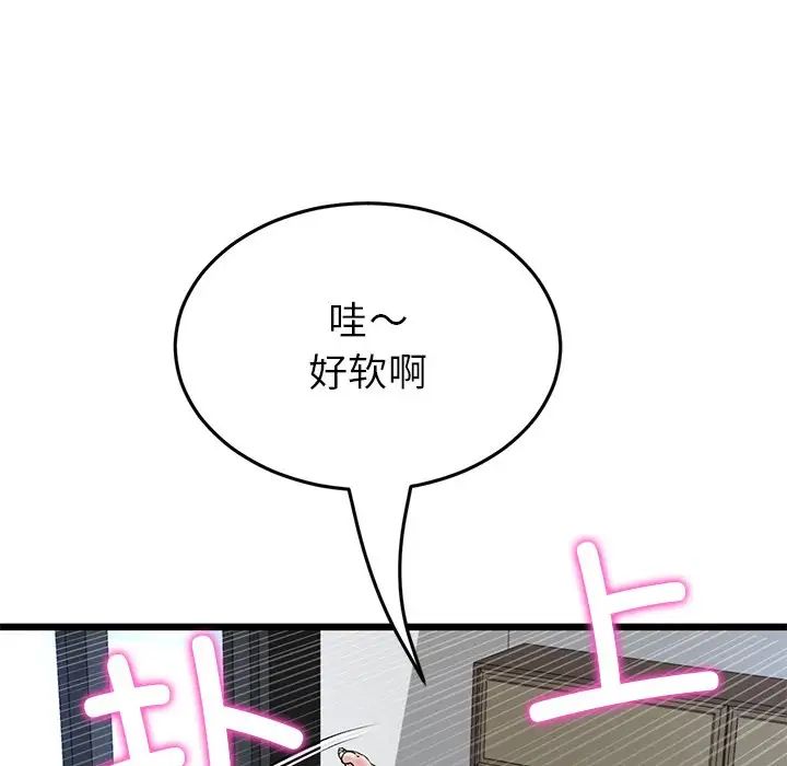 当初恋变成继母第25话