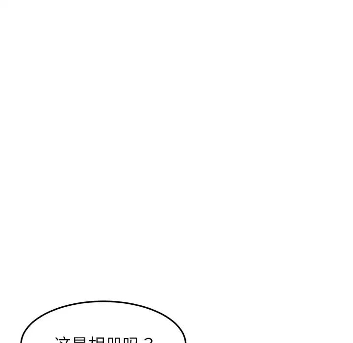 當初戀變成繼母第25話