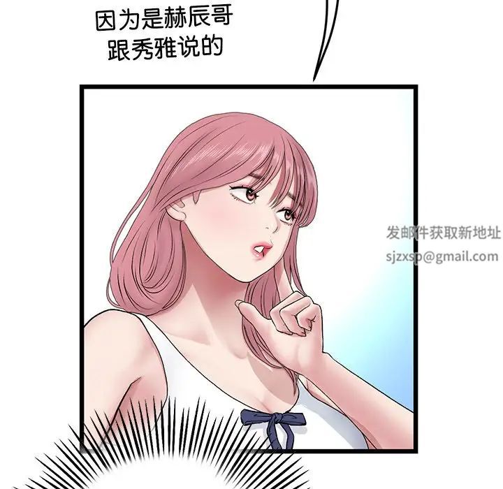 当初恋变成继母第25话