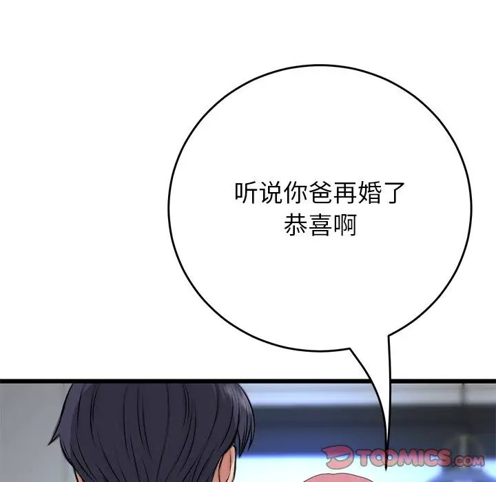 当初恋变成继母第25话