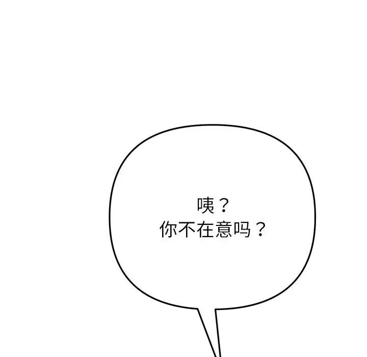 当初恋变成继母第25话