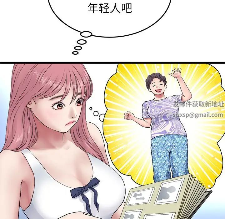 當初戀變成繼母第25話